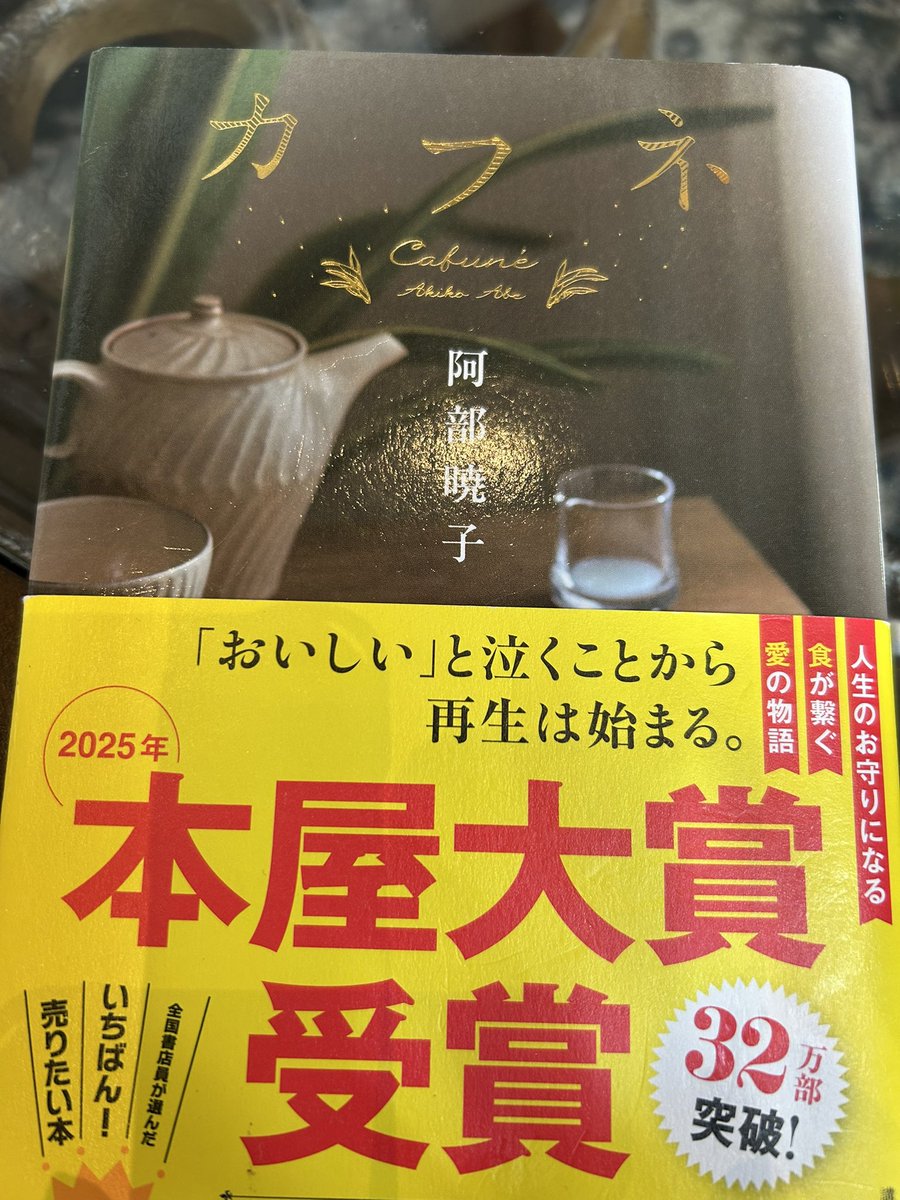 insegnan's tweet photo. さすが本屋大賞、、
めっちゃよかった😭 https://t.co/TvPMCxnwJ7