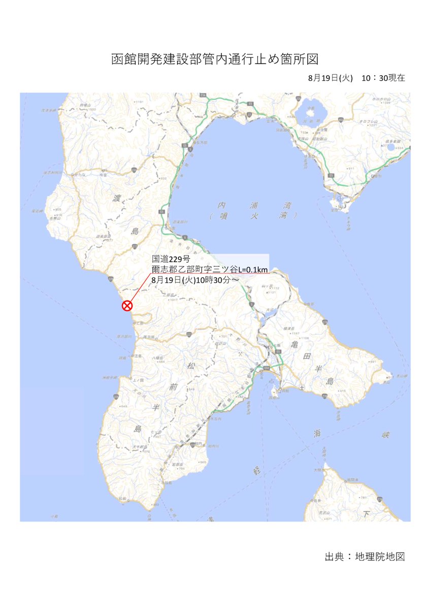 国土交通省 北海道開発局 函館開発建設部 on X