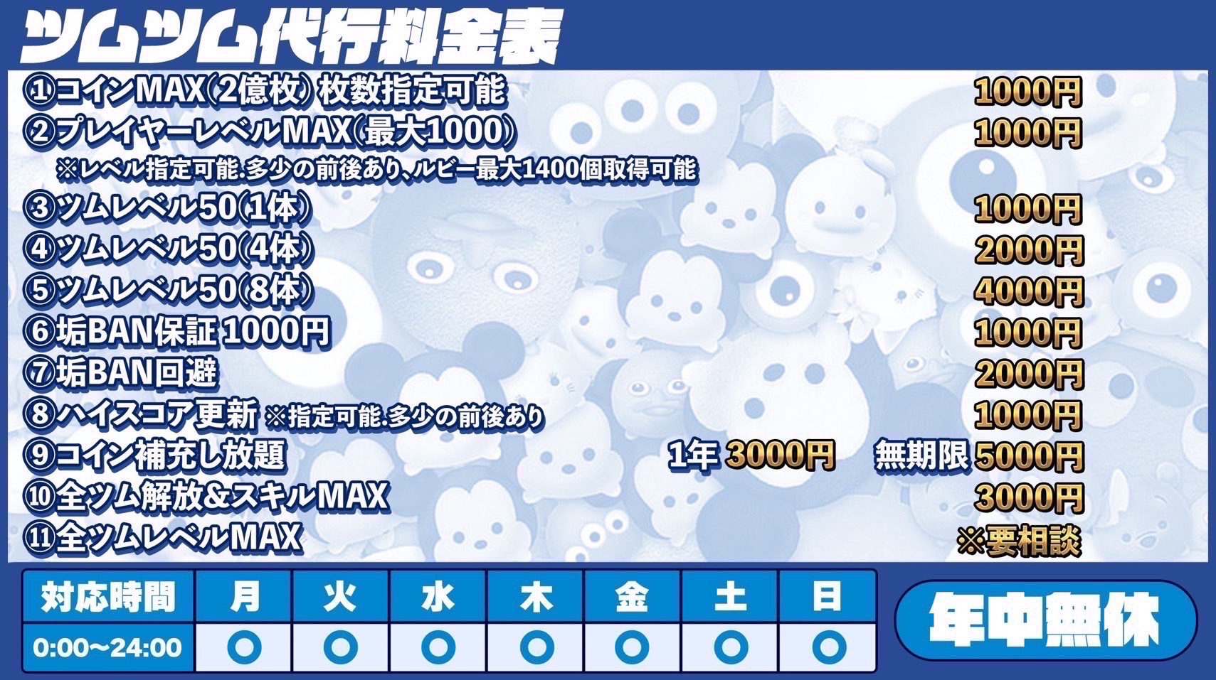 ツムツムまとめ売り 激熱】21億ツム2体入りセレボ！！現環境最強ツムきたけどガチャ