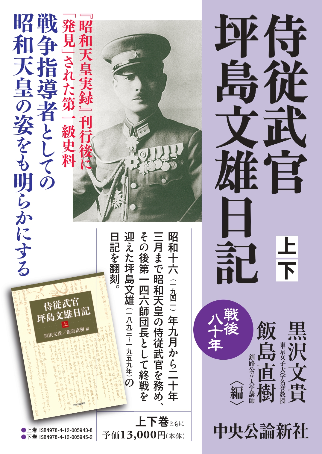改訂 明治軍制史論 国書刊行会刊   上・下巻セット 丸善ジュンク堂書店 外商部 on X: 