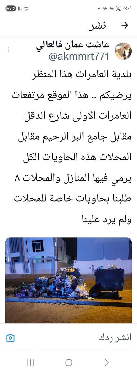 akmmrt771's tweet photo. @M_Municipality 
بلدية مسقط والمسؤولين هل هذا منظر لائق https://t.co/mjPx5O1BnL