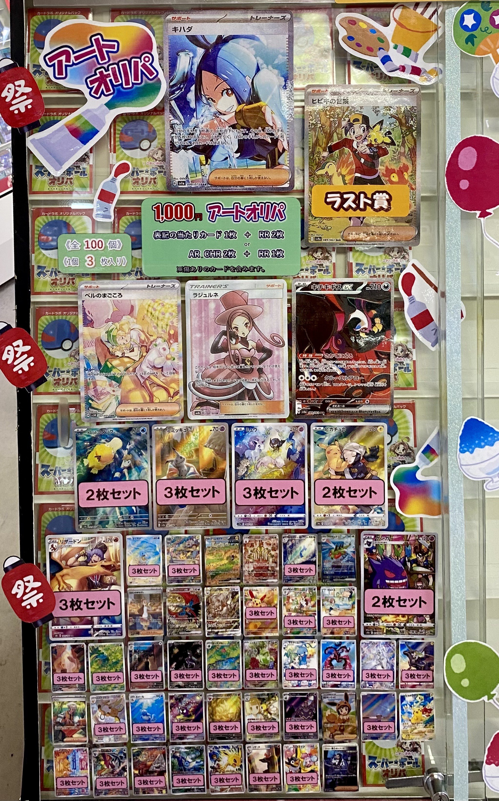 ポケモン - 【新宿西口】楽園をつかみ取れ！Delightオリパ 【一口】 ポケモン - 【新宿西口】楽園をつかみ取れ！Delightオリパ