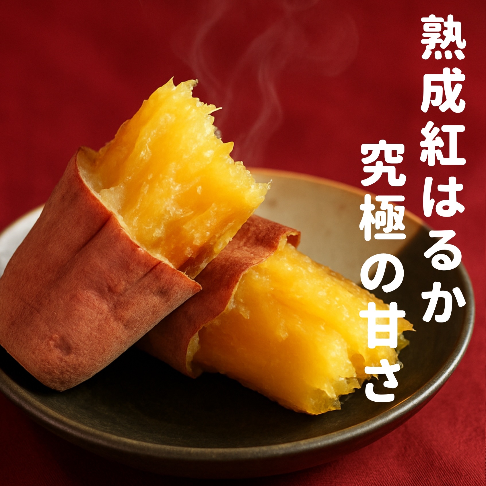 カマヤン出品　ほしいも　10キロ 楽天市場】 ほしいも : ゆうゆう農園 楽天市場店