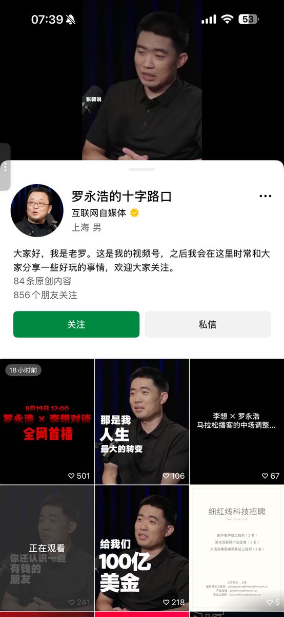 中文届播客段子手马上要来了
看来还是个长谈