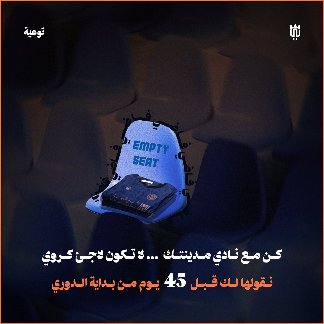 قاعدة مسباق … لا تكون لاجئ كروي 🤩👏🏽 
لا تترك المقعد فاضي … ناديك أولى بدعمك 

<a href="/S_leage/">مِسْبَاق 🚩</a> #شجع_فريق_مدينتك_ولاتكون_لاجئ_كروي