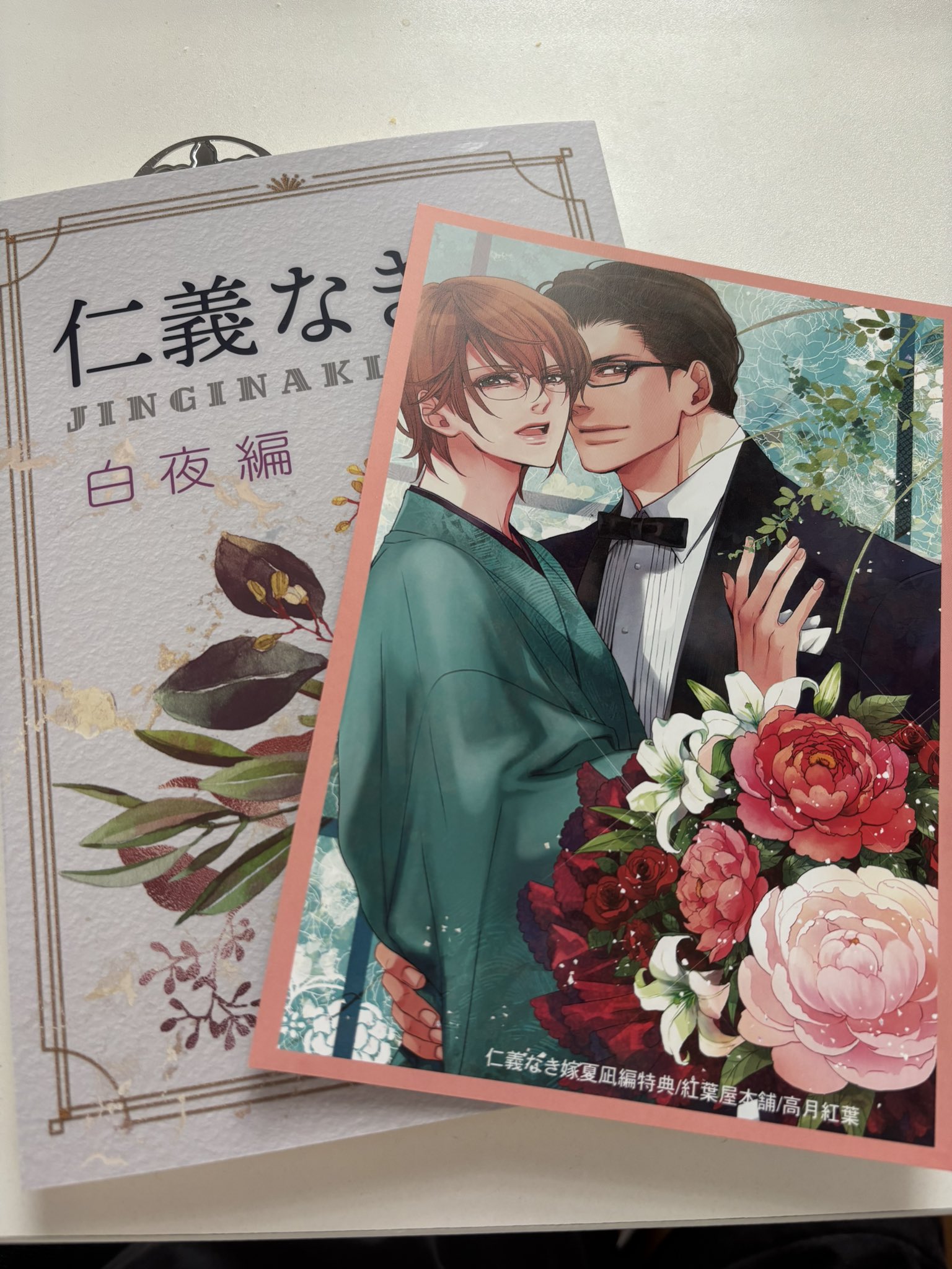 仁義なき嫁 高月紅葉　1〜18巻 仁義なき嫁 アーカイブ - 紅葉屋本舗 momijiya-honpo