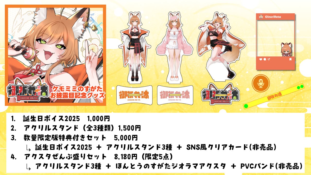 レア 狼陛下の花嫁 原画展 特典 グッズ セット 御祈れ〜汰🦊♡ ﾜｰﾏﾏ狐Vsinger on X: 