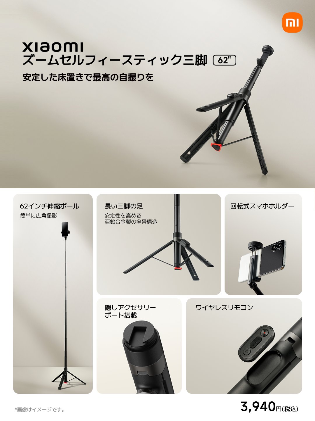 Xiaomi Japan (@XiaomiJapan) / X