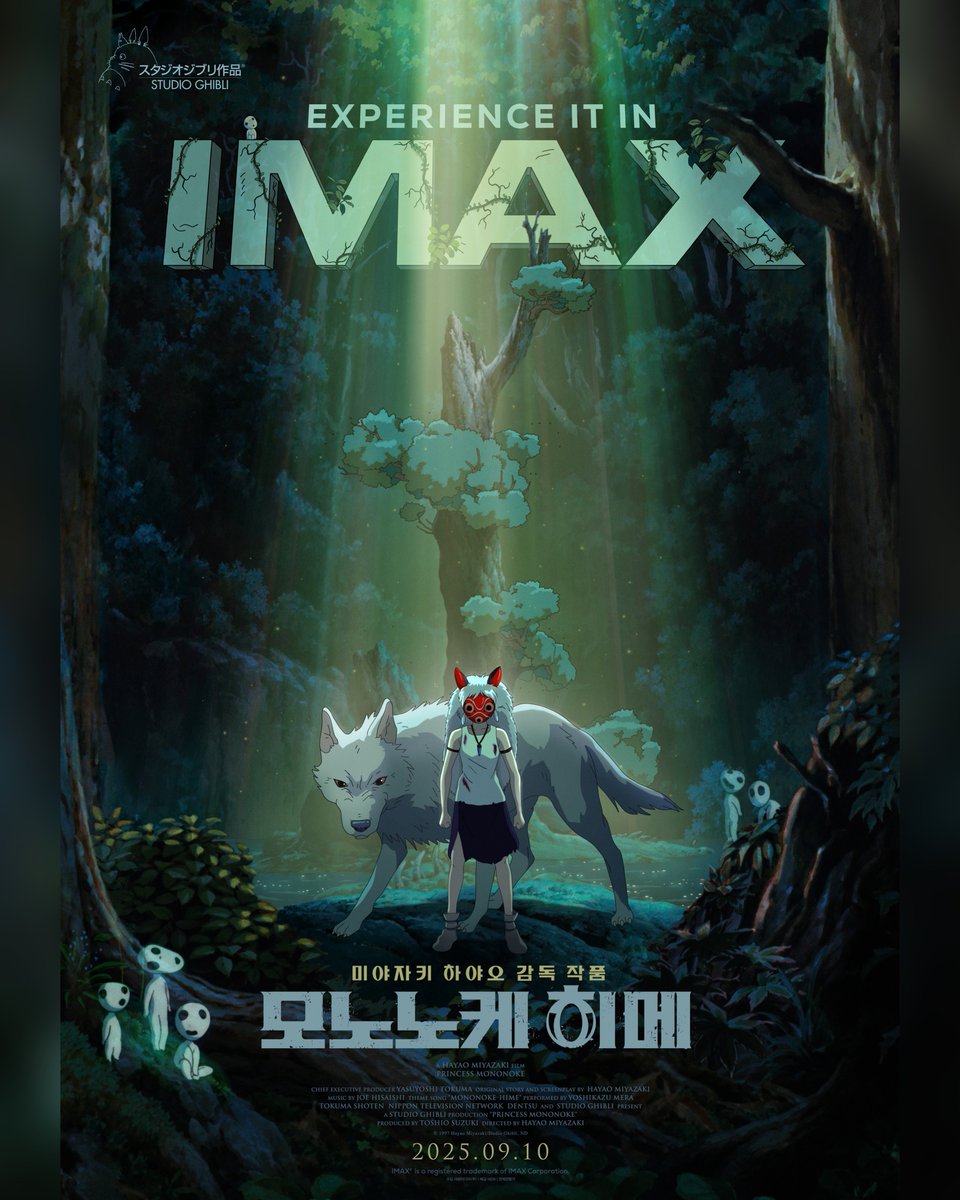 IMAX 버전 모노노케 히메라니.. 가슴이 뛴다💕

#모노노케히메 9월 17일 #CGV 대개봉