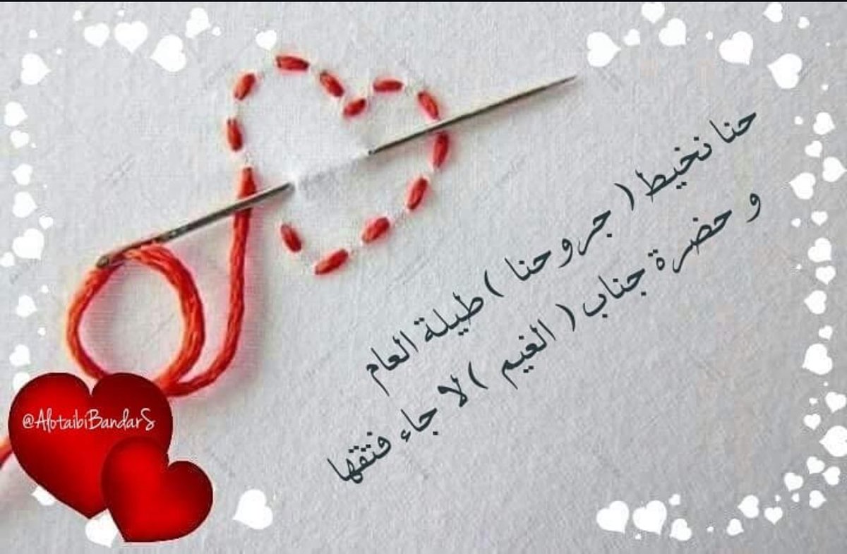 #حقيقه

حنّا نخيط جروحنا طيلة العام .. 
وحضرة جناب الغيم لا جا فتقها ..

#مطر_الليل
#كلام_حلو_جدا