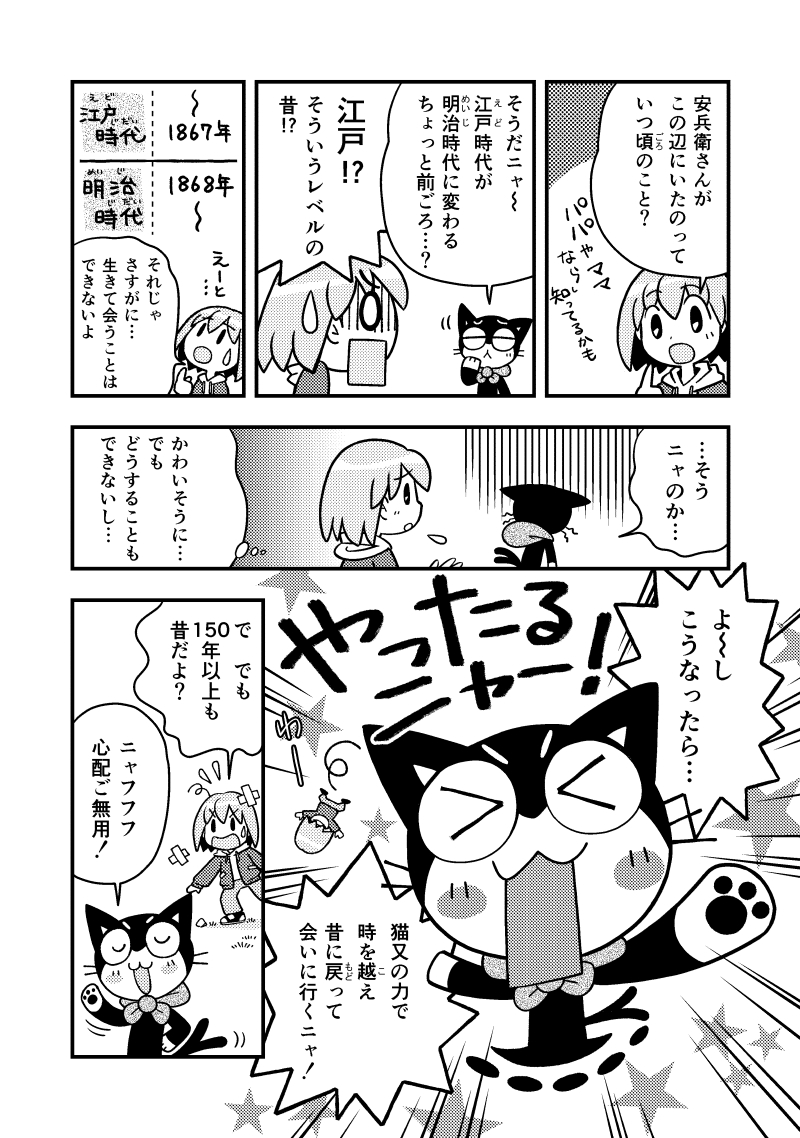 きむらひろき🐾クロネ応援団 tweet media