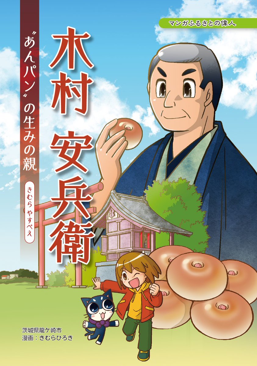 きむらひろき🐾クロネ応援団 tweet media