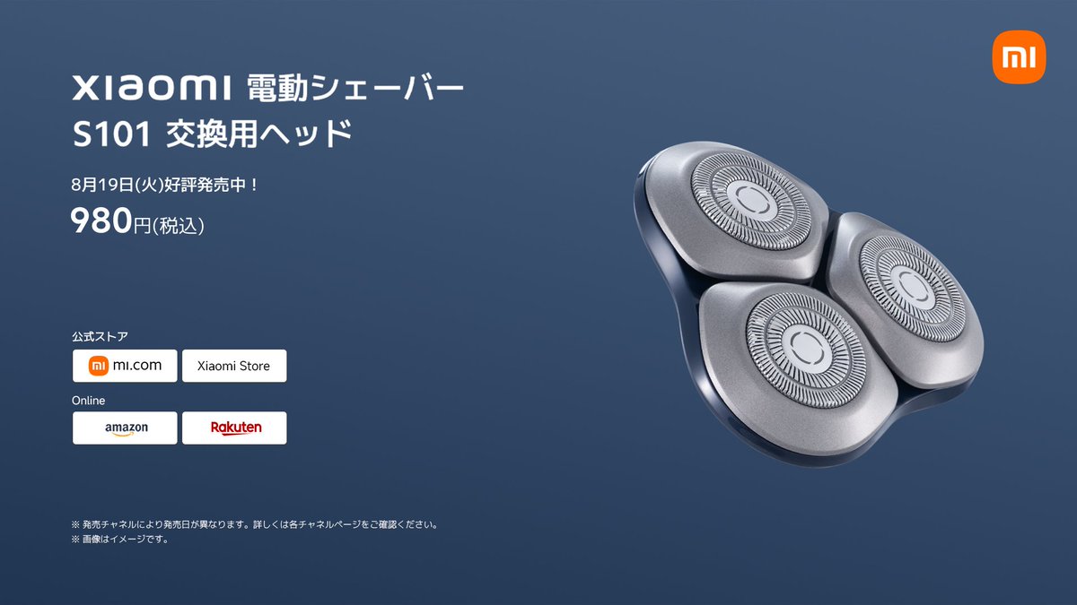 【本日発売！Xiaomi 電動シェーバー S101】
各ヘッドに18枚の刃を搭載し、高いシェービング効率を実現しました。
フル充電すれば60日間使用可能らしいです。それは髭の量によるだろ。

ヘッド付き本体は2,380円、交換用ヘッドは980円です。
#シャオミなにしてんの
#シャオミで整う身だしなみ