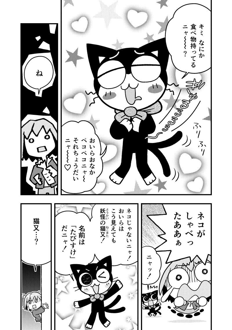 きむらひろき🐾クロネ応援団 tweet media