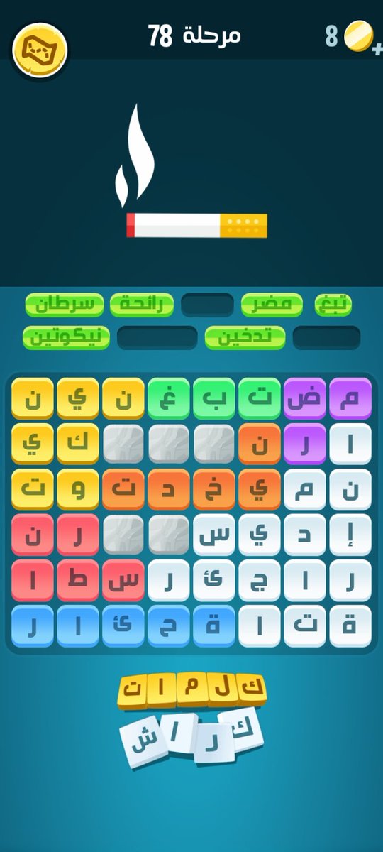 ساعدني في حل السؤال
#لعبة #كلمات_كراش
zttx4.app.goo.gl/QL6B