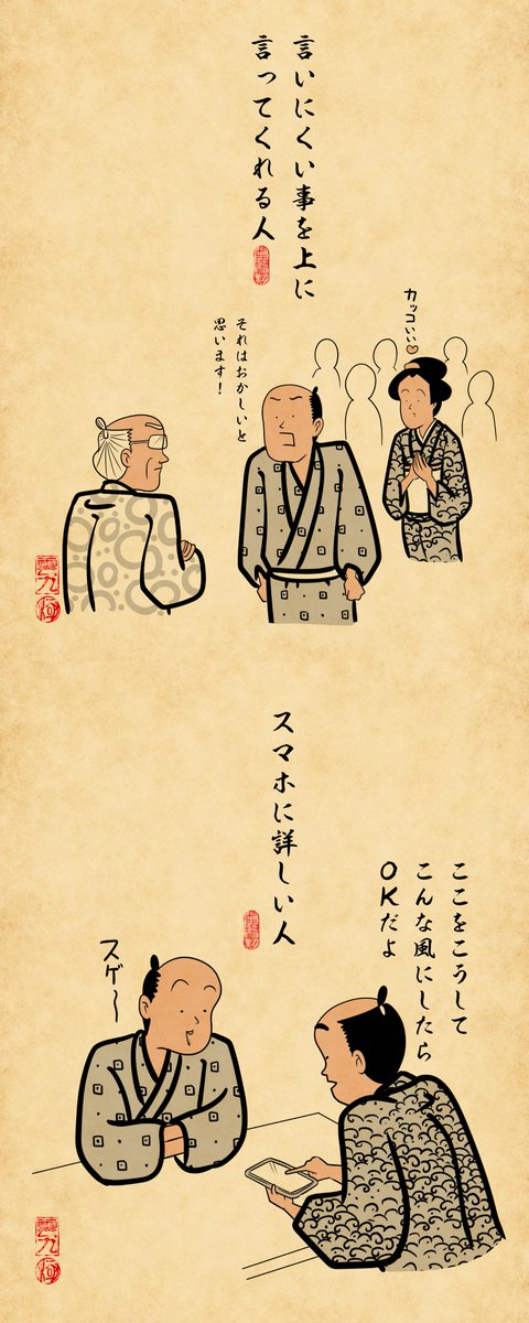 頼りになる人あるあるでござる。みんなはどんな人が頼りになると思うでござる?? 