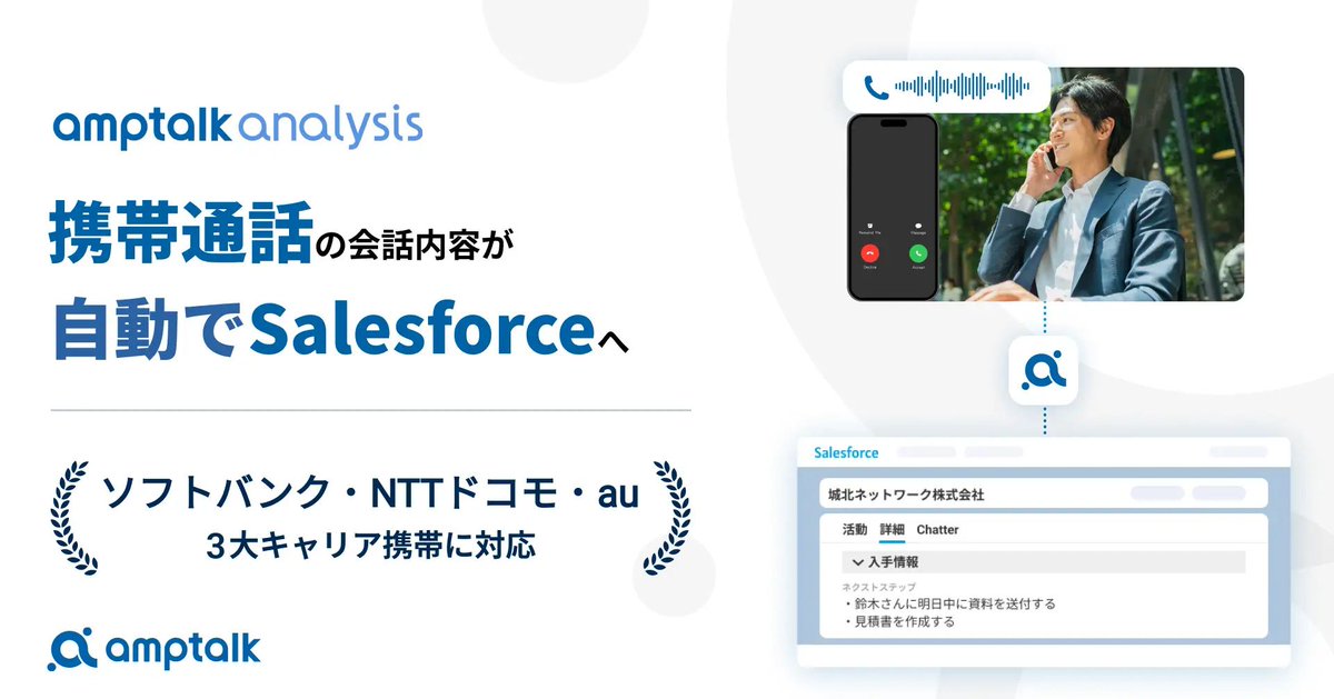 遂にリリース出来ました
本気で営業の世界を変える第一手。セールステックはSFAを代表に「使いこなせない」と言われやすい製品になりがち