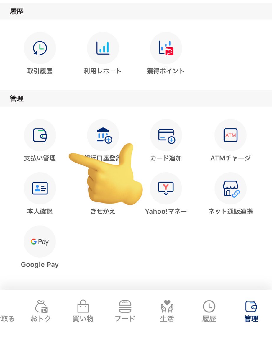 VR_CeLiCa's tweet photo. これ、豆知識なんですけど
Boothの支払い、PayPayでいけるよ。

管理→支払い管理→残高カード発行 https://t.co/SD7zXuNlnG