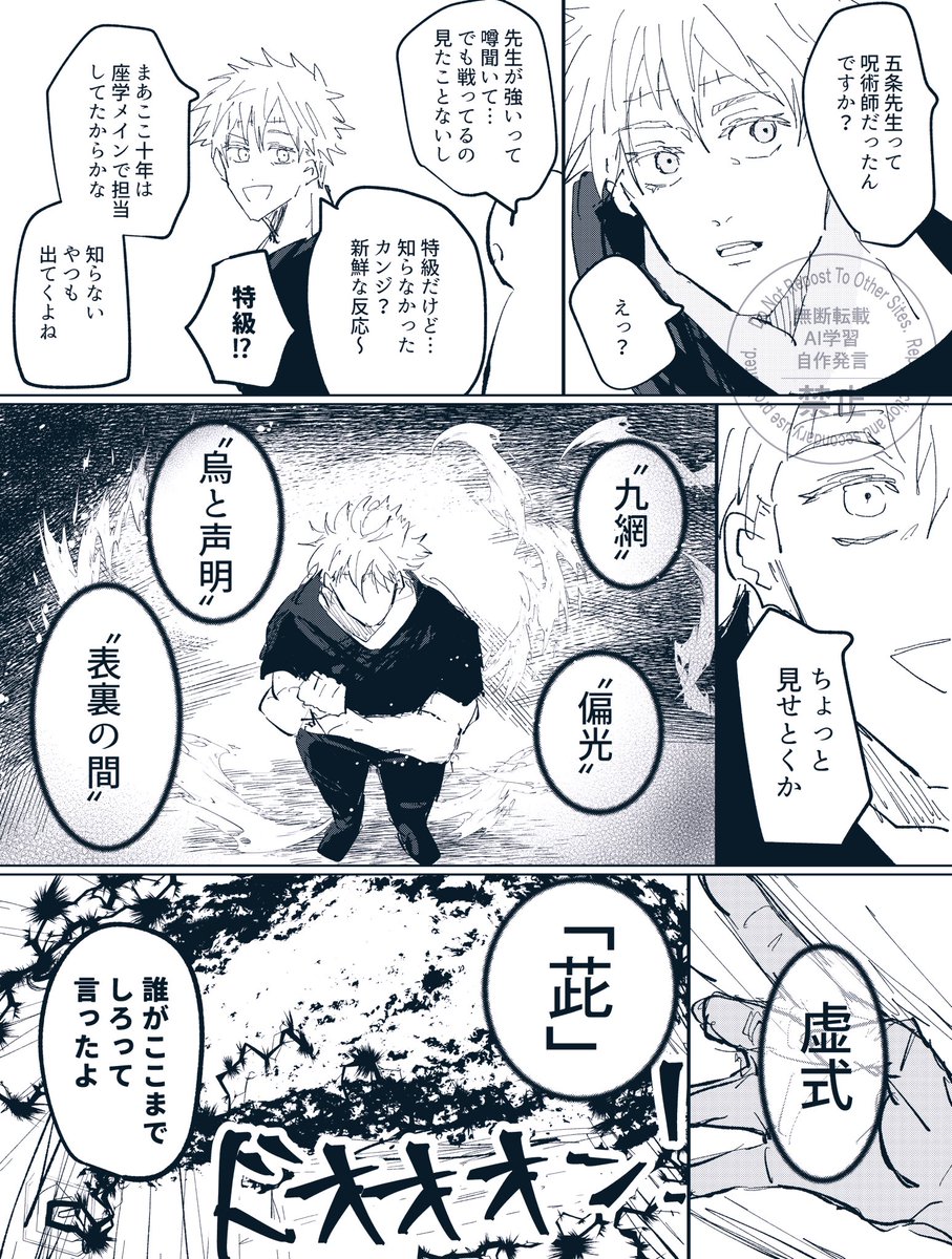 生存if5⃣が引退して非戦闘員として教師してるのを日々考えている