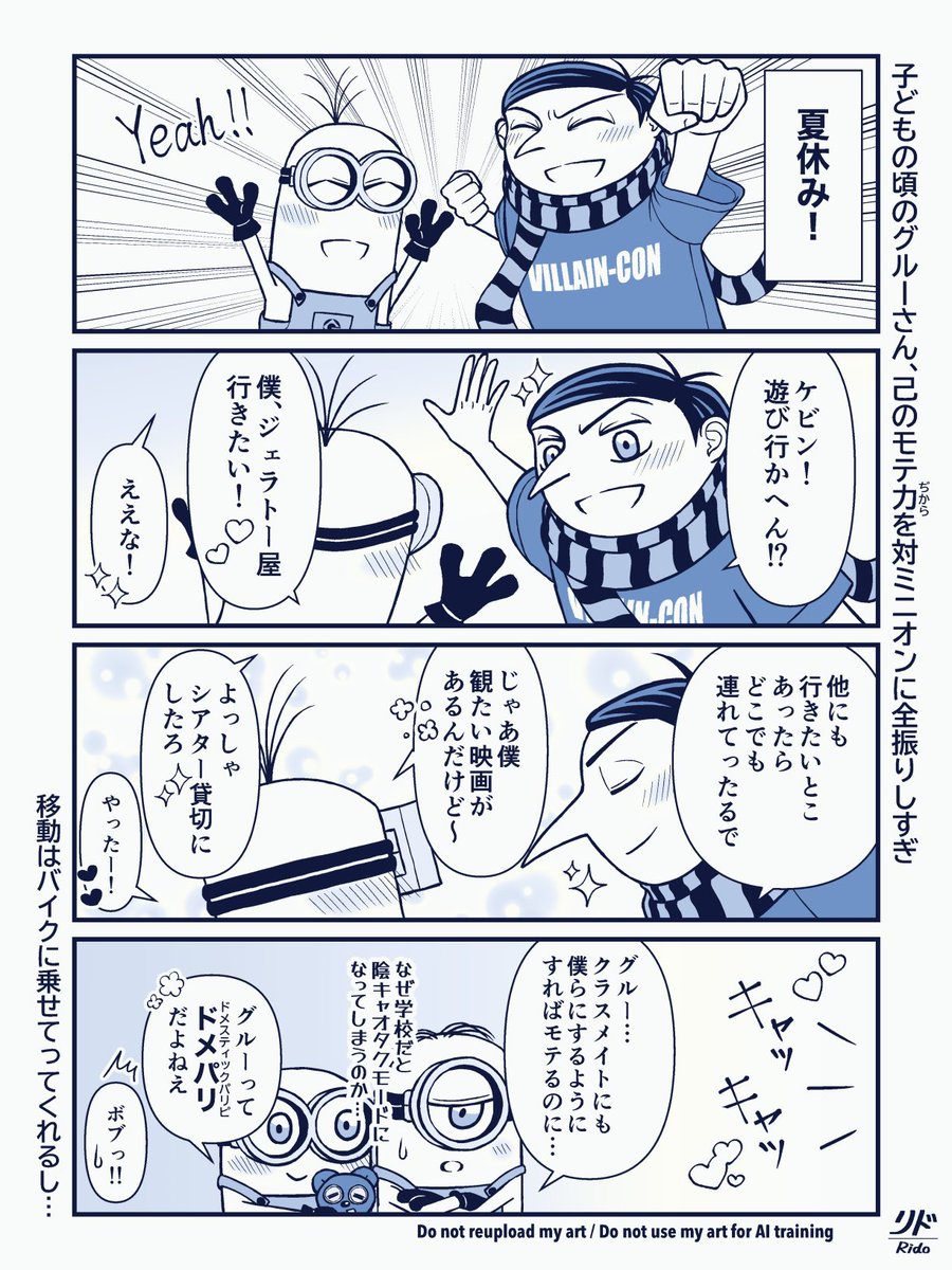 rdxis's tweet photo. 夏休みにはしゃぐグルケビ
子グル、己のモテ力を対ミニに全振りしすぎる https://t.co/HSWkblFc5x