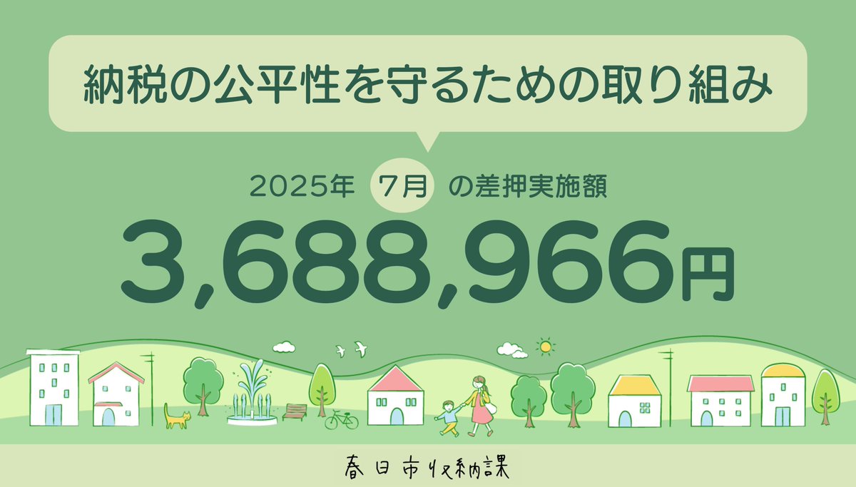 【ぺむを】国税徴収法　2021年 hqdefault.jpg