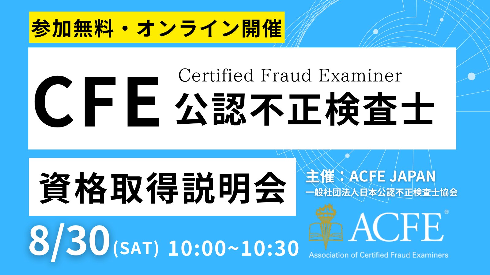 公認不正検査士(CFE)問題集8冊セット 2025年最新】公認不正検査士の人気アイテム - メルカリ