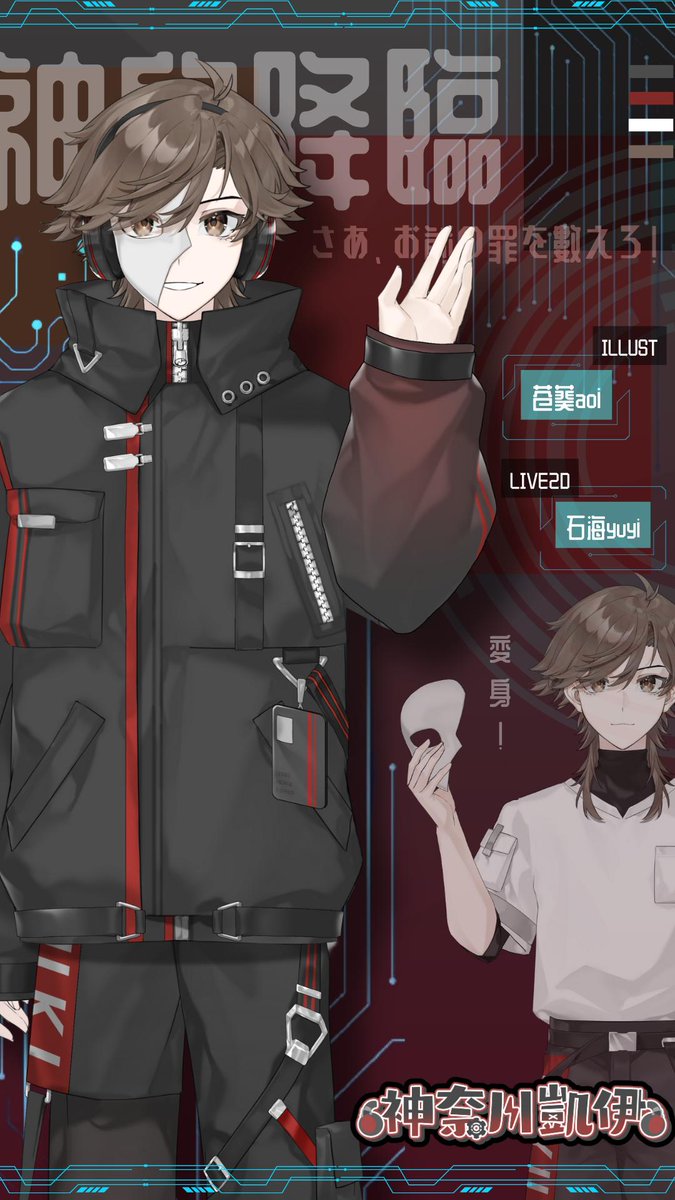 神奈川凱伊 《TasMoon酌月所屬》 tweet media