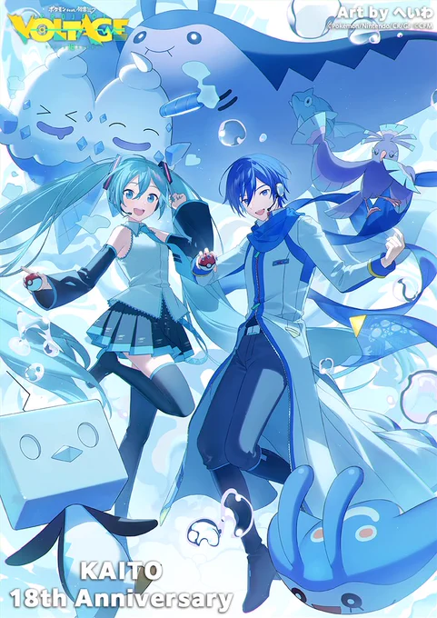 【あと10日】 / 8/31(日)で、#ポケミク 2周年 \ ━━━━━ 「記念日(KAITO 18th)」 ━━━━━