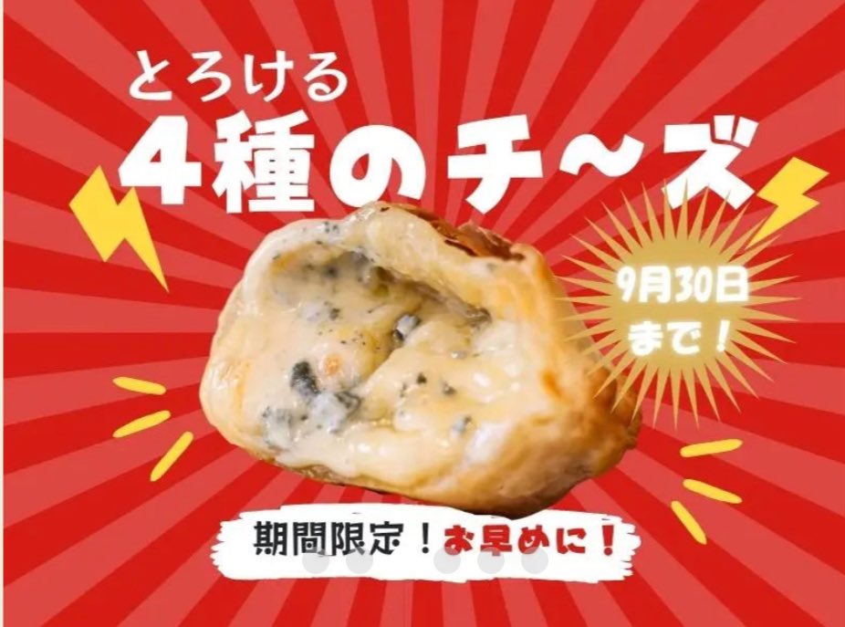 cheempanadajp's tweet photo. 🧀期間限定！4種のチーズエンパナーダ登場✨
モッツァレラ・ゴルゴンゾーラ・パルミジャーノ・クリームチーズ🔥
9月末まで！3個入り、6個入りで販売中！

👉https://t.co/IYCPDSvVNf

#エンパナーダ #4チーズ https://t.co/CxZ6PfdB1f