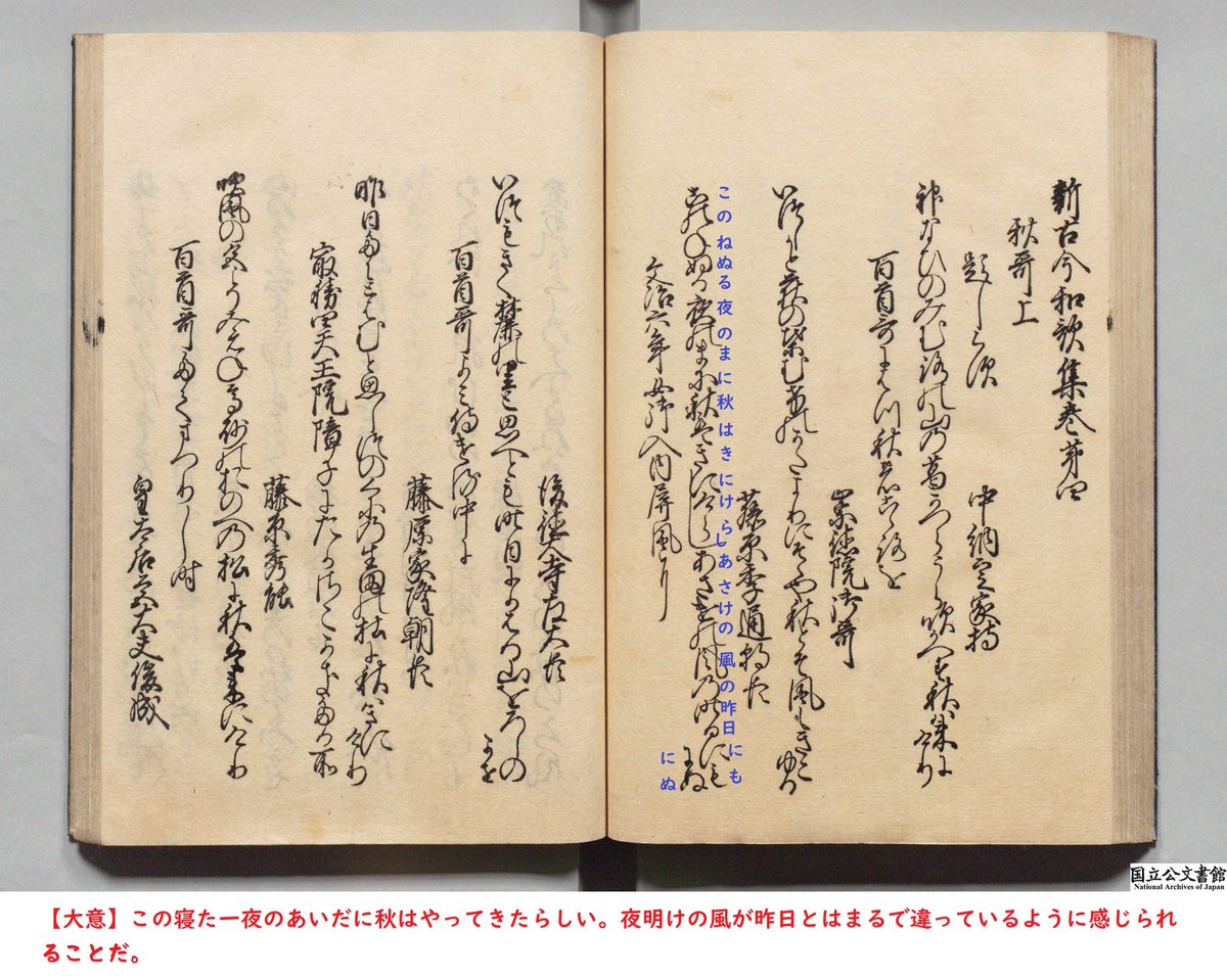 åœç«å
¬ææžé€š (@jpnatarchives) on Twitter photo 仿¥ïŒ8/23ïŒã¯äºååç¯æ°ã®äžã€ #åŠæ ãæããäžæ®µèœããŠææ©ãæ¶Œãããªãé ã
ãã®å£ç¯ã«ãµããããè€åå£éïŒãµãããã®ããã¿ã¡ïŒã®åæãã玹ä»ããŸã
ââãã®ãã¬ãå€ã®ãŸã«ç§ã¯ãã«ããããããã®é¢šã®æšæ¥ã«ãã«ã¬ââ
ç»åã¯æ£ä¿4幎ïŒ1647ïŒçãæ°å€ä»åæéãã
digital.archives.go.jp/img/3990202/52 仿¥ïŒ8/23ïŒã¯äºååç¯æ°ã®äžã€ #åŠæ ãæããäžæ®µèœããŠææ©ãæ¶Œãããªãé ã
ãã®å£ç¯ã«ãµããããè€åå£éïŒãµãããã®ããã¿ã¡ïŒã®åæãã玹ä»ããŸã
ââãã®ãã¬ãå€ã®ãŸã«ç§ã¯ãã«ããããããã®é¢šã®æšæ¥ã«ãã«ã¬ââ
ç»åã¯æ£ä¿4幎ïŒ1647ïŒçãæ°å€ä»åæéãã
digital.archives.go.jp/img/3990202/52