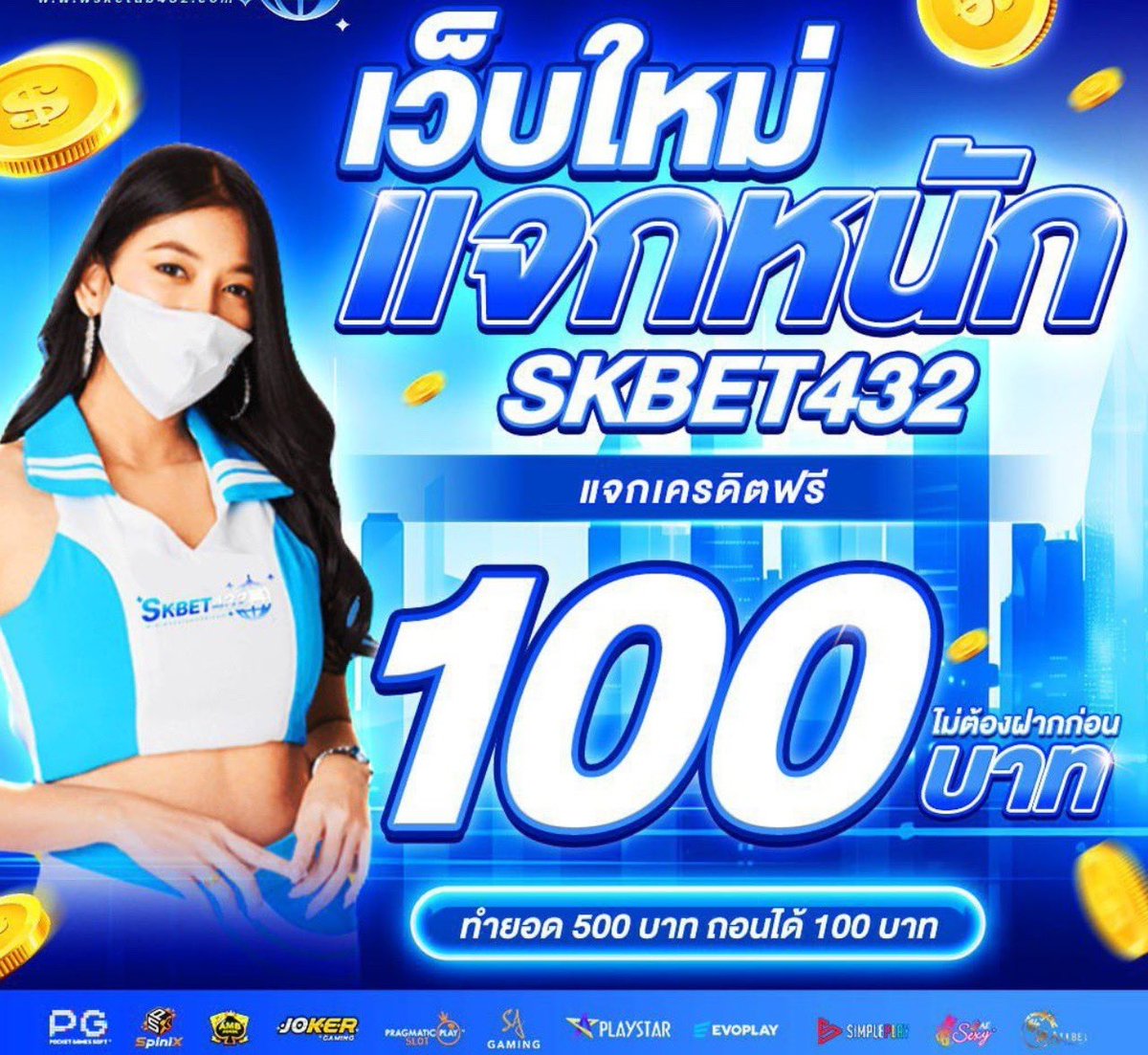 Janabelieber's tweet photo. #เครดิตฟรีสมาชิกใหม่
💥พิเศษ❗️เครดิตฟรี  💥

🧡เครดิตฟรี 100
🌈ถอนได้สูง 1️⃣0️⃣0️⃣ บาท

 กติกา📲ไม่ทำตามตัดสิทธิ์ 
♻️รีทวิต + ถูกใจ❤️ + คอมเม้น #เครดิตฟรี

👇สมัครตามลิงค์เท่านั้น แจ้งรับ👇
✍️ https://t.co/PUlqgVkBLp✍️

#เครดิตฟรีล่าสุด #สล็อตเครดิตฟรี #สล็อต #แจกจริง #วอเล็ท https://t.co/FEw7gYe35o