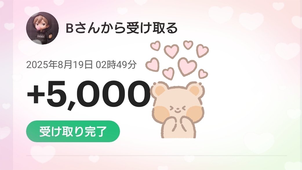 <a href="/Baburu_official/">Baburuman</a> 
 #バブル実績
初めてバブルさんから ピコンきました✌️
ありがとうございます\(❁´∀`❁)ﾉ𖤐
今日 一日ウキウキで 過ごせます❤