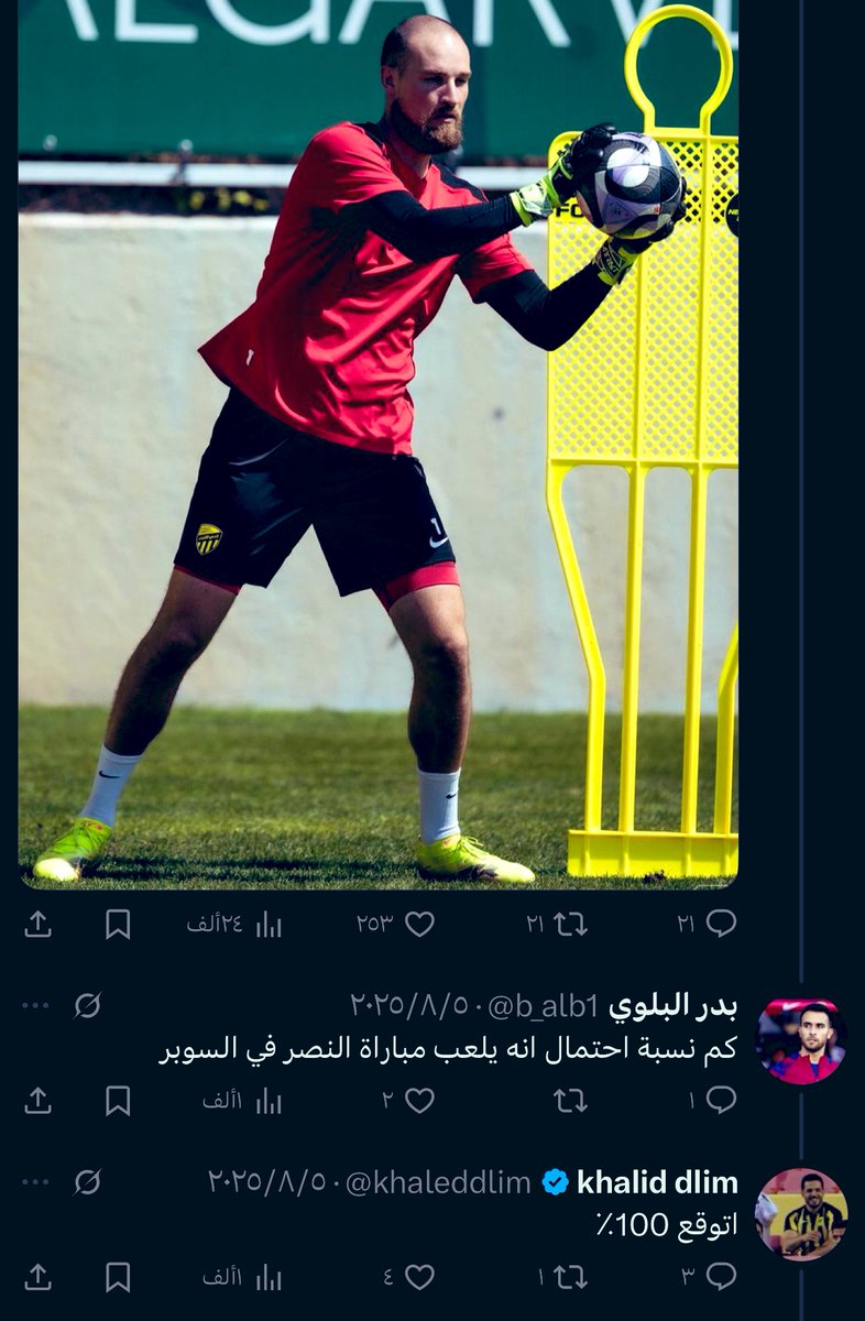 رايكوفيتش اساسي 100% 

بيع الوهم عند البعض عاده 🤷🏻‍♂️

#اندريه_اندريه 
#المركول_من_الخلود