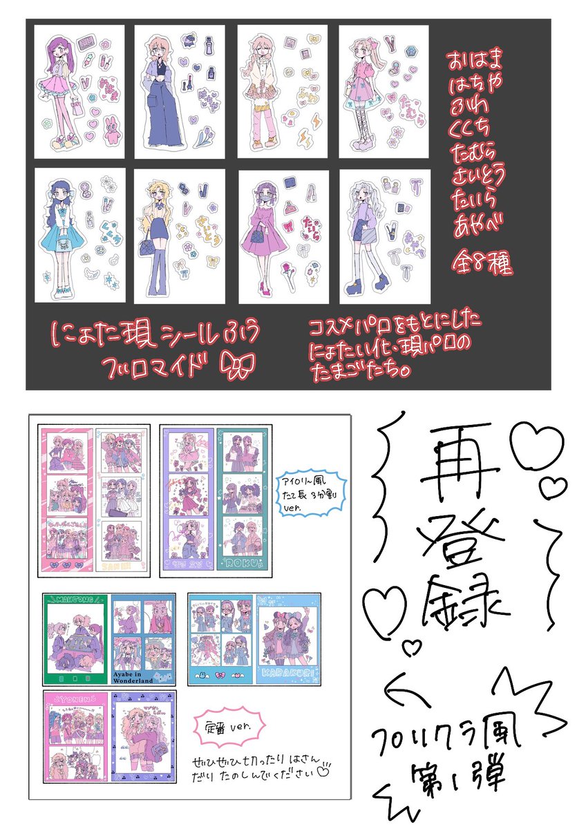 まくりんさん専用ページ マクリン | マクサン公式サイト