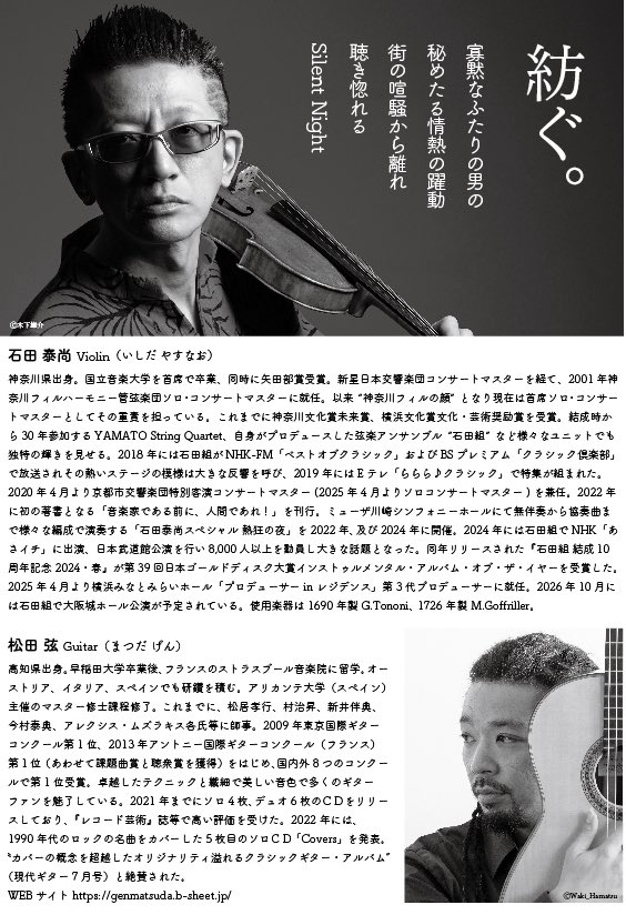 一般社団法人 未来音楽企画 tweet media