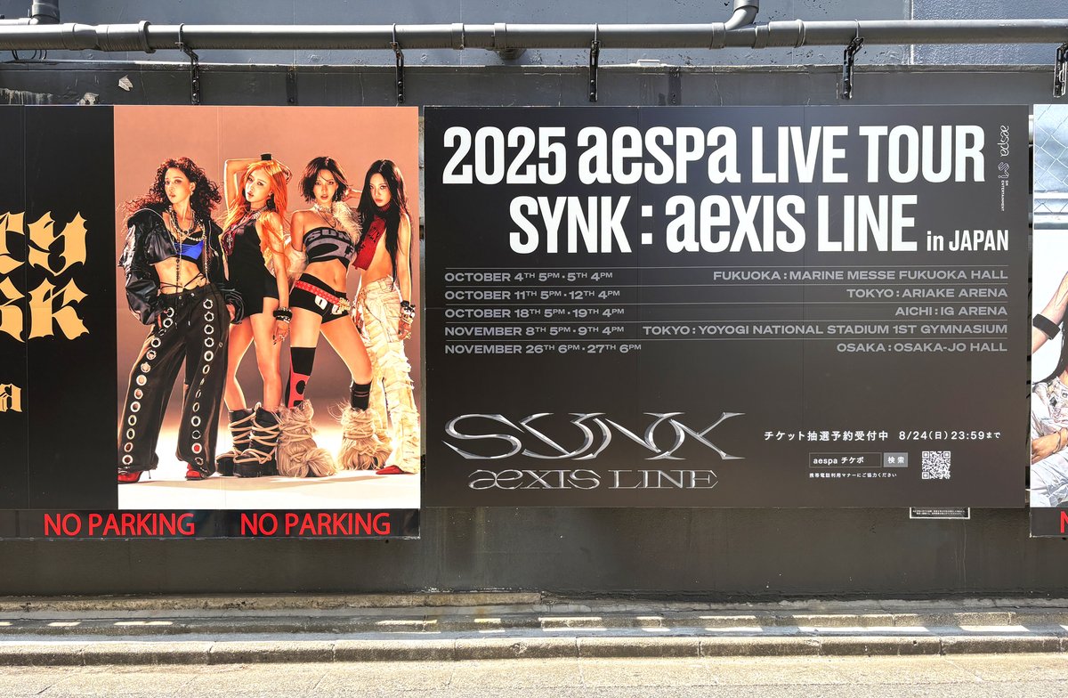 アイドルグループ #aespa の広告が、原宿通りのロングポスター媒体に