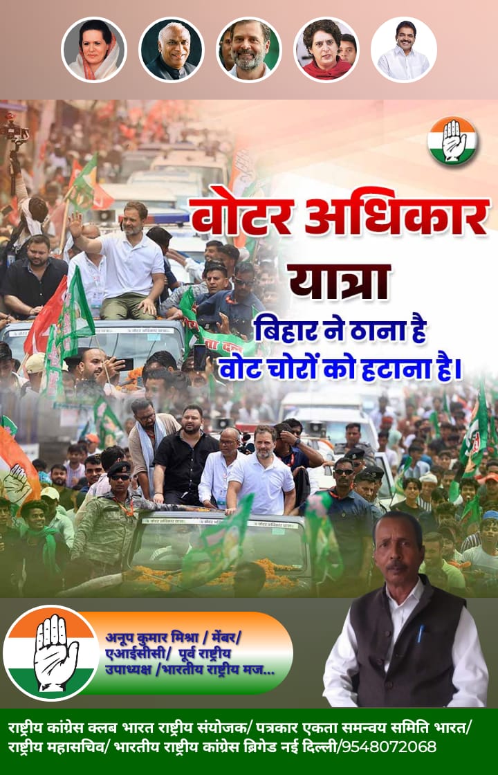जनहित में देश हित में सही संदेश दिया जा रहा है माननीय जननायक राहुल गांधी जिंदाबाद कांग्रेस पार्टी जिंदाबाद जय हिंद जय कांग्रेस