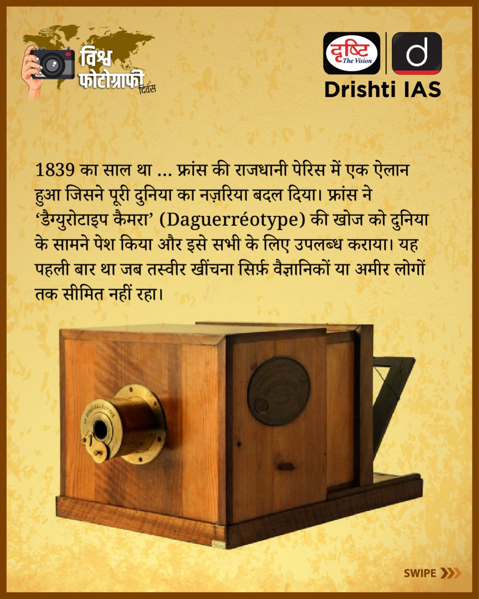 Drishti IAS tweet media
