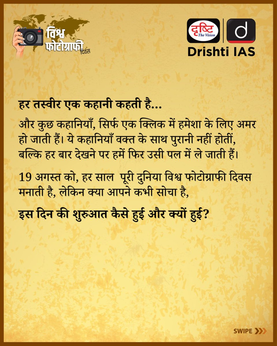 Drishti IAS tweet media