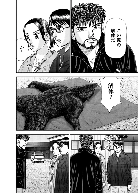 【「成績がいい」というだけで地方医学部に入学した18歳が、医学部生としてやっていく覚悟を決める話】
(2/11) 