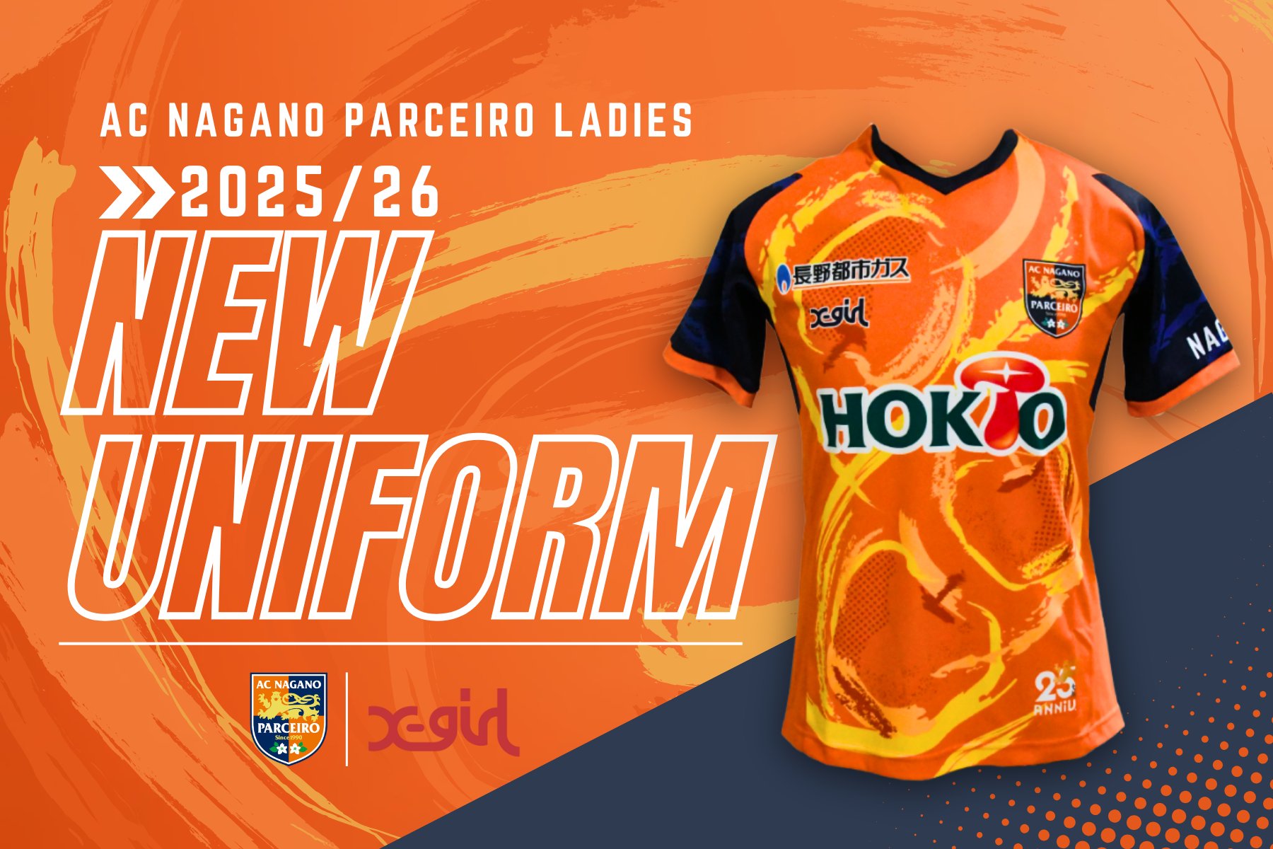 【未開封・未使用品】AC長野パルセイロ 2023シーズン 2ndユニフォーム AC長野パルセイロ・レディース【公式】 on X: 