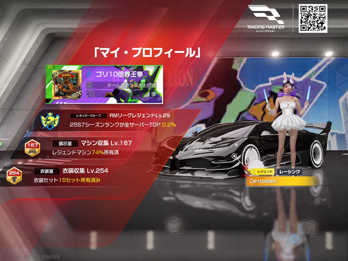 レーシングマスター一緒に走れるフレンド募集中！！

#レーシングマスター