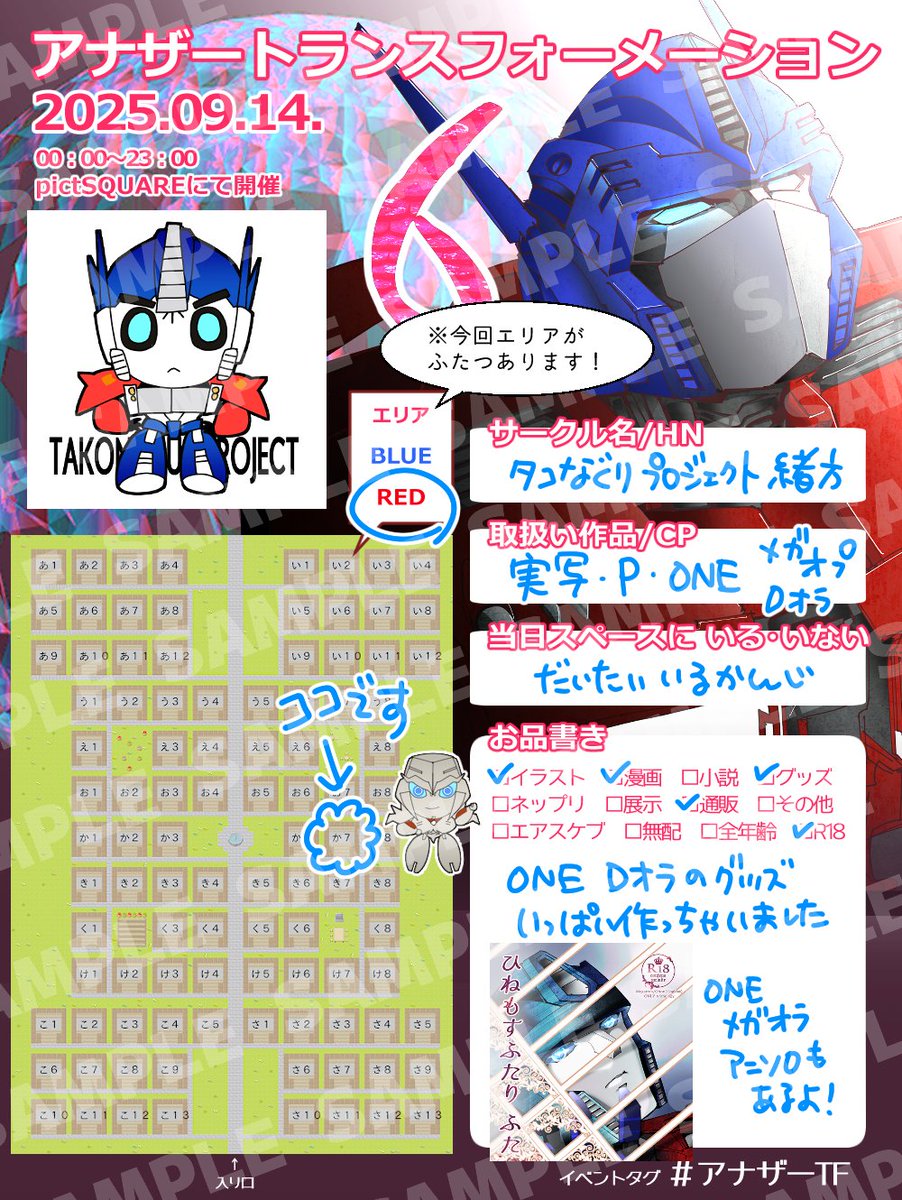 【ご案内】 
#アナザーTF 6 サークル参加お申込締切は8/31 23:59まで！ 
 参加お申込状況 
158 / 200 
となっております。 
イベント当日（9/14）までも、ひと月弱となりましたね！どうぞよろしくお願い致します🥳
（※参加表明シートのご利用は任意です）

⬇️イベントページ
pictsquare.net/xlkwmf93m41d6x…