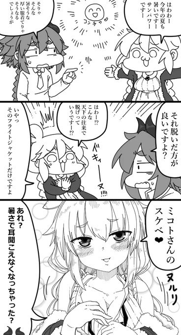 クズナアカリちゃんの厚い夏 
