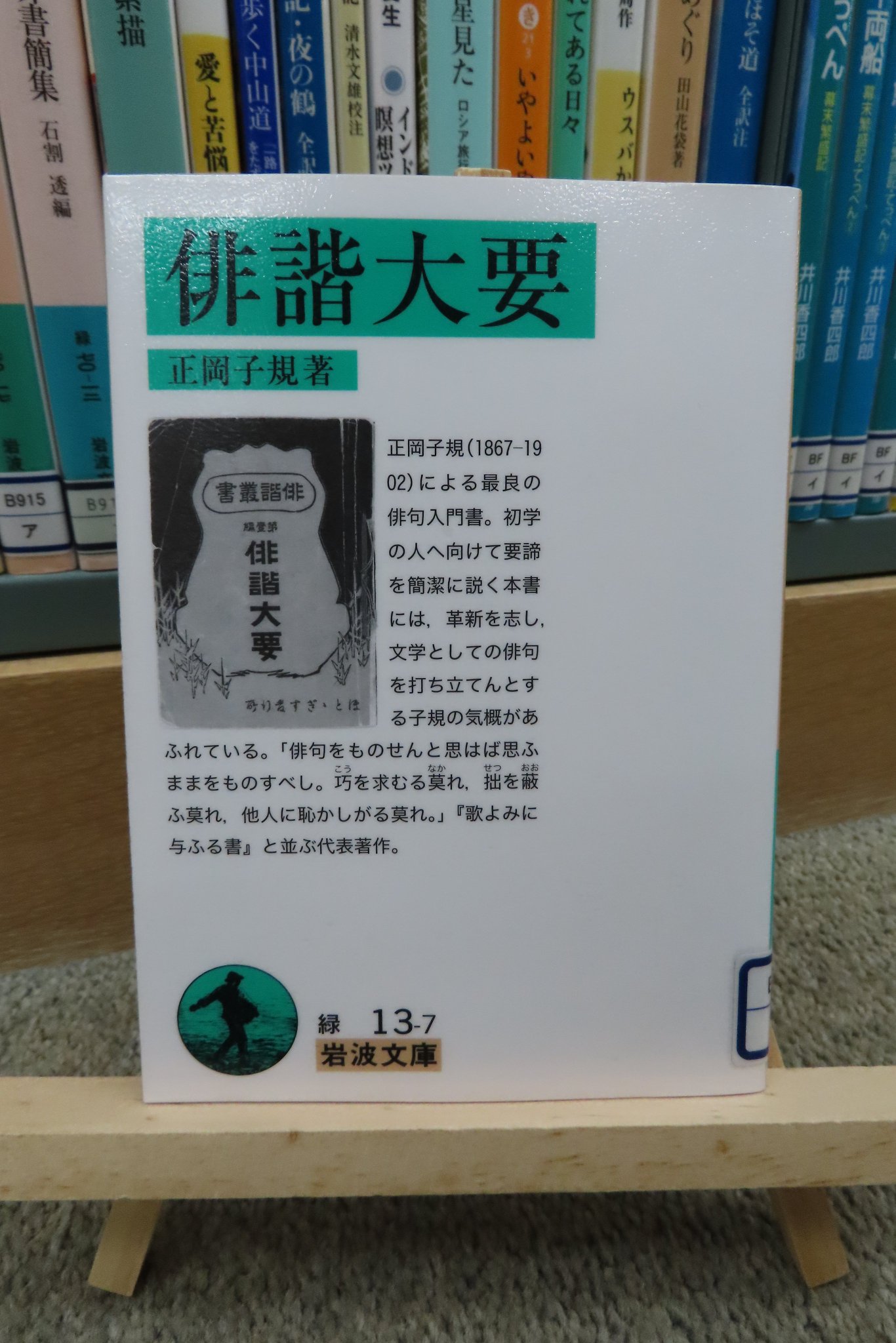 稀少 ヴィンテージ 俳句 正岡子規 朝寒やたのもとひゞく内玄関 紙本 拓本 掛軸 正岡子規 俳句分類原稿/掛け軸 絵画の買取.販売.表装/長良川画廊