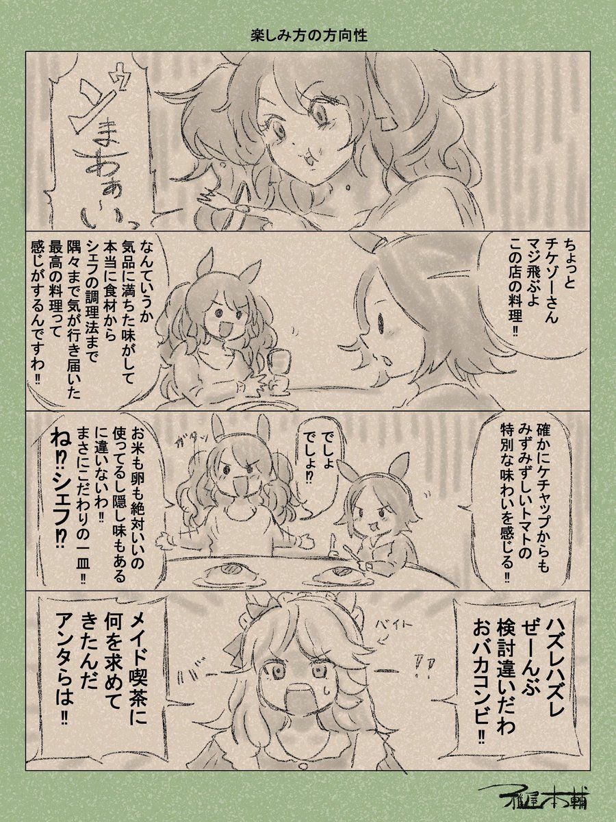 久々に喫茶店でゆったりです😊 