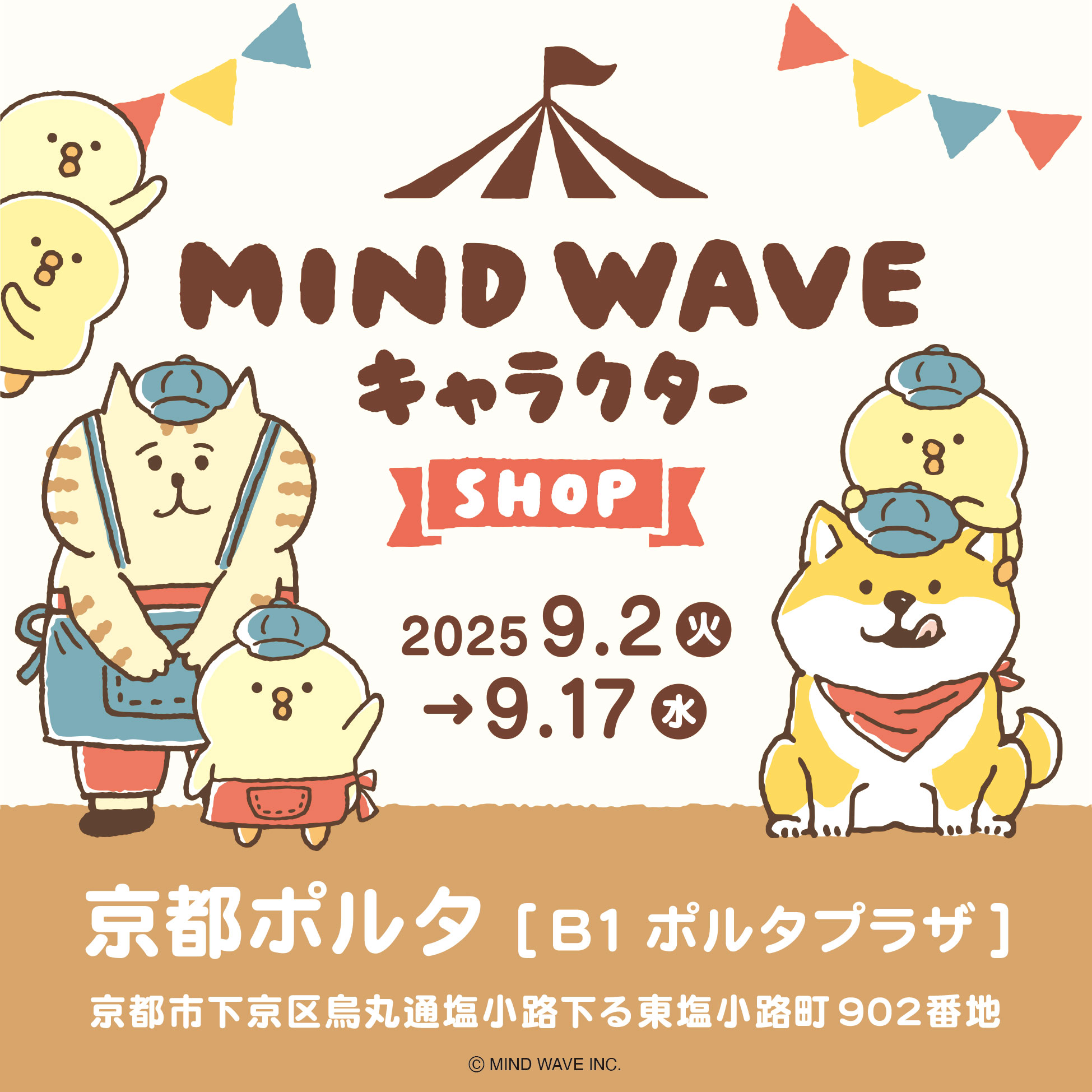 NYANKO MARKET へんしんにゃんじん コウペンちゃん なつやすみマルシェ にんじんさんになっちゃった