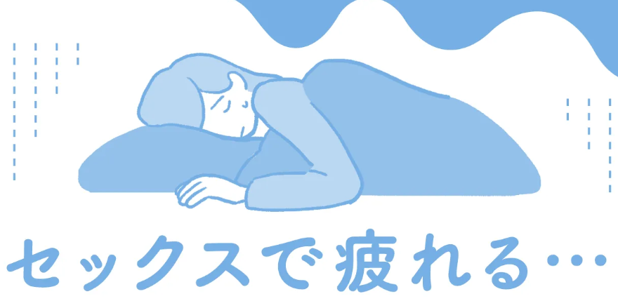 irohaðãã§ã ã±ã¢ãã©ã³ã (@iroha_pr) on Twitter photo ã»ãã¯ã¹ã§ç²ããâŠåå ãšå¯Ÿçæ¹æ³ð¡
ã»ãã¯ã¹åŸã«é¢šéªã®ãããªäœèª¿äžè¯ãç¶ãå Žåãäœåã®æ¶èã»è¡çºåŸã®ç¡ç äžè¶³ã»æ°ç²ã以å€ã«ããªãŒã¬ãºã åŸçå矀ãšããçŸæ£ã®å¯èœæ§ãð
ç²åŽå埩ã«åœ¹ç«ã€æ 逿åããã¹ããŒã»ãã¯ã¹ã»å¥³æ§äžäœã®äœäœãææ¡ããŠã¿ãã®ããå§ãã§ãð
iroha-tenga.com/contents/resea⊠ã»ãã¯ã¹ã§ç²ããâŠåå ãšå¯Ÿçæ¹æ³ð¡
ã»ãã¯ã¹åŸã«é¢šéªã®ãããªäœèª¿äžè¯ãç¶ãå Žåãäœåã®æ¶èã»è¡çºåŸã®ç¡ç äžè¶³ã»æ°ç²ã以å€ã«ããªãŒã¬ãºã åŸçå矀ãšããçŸæ£ã®å¯èœæ§ãð
ç²åŽå埩ã«åœ¹ç«ã€æ 逿åããã¹ããŒã»ãã¯ã¹ã»å¥³æ§äžäœã®äœäœãææ¡ããŠã¿ãã®ããå§ãã§ãð
iroha-tenga.com/contents/reseaâŠ