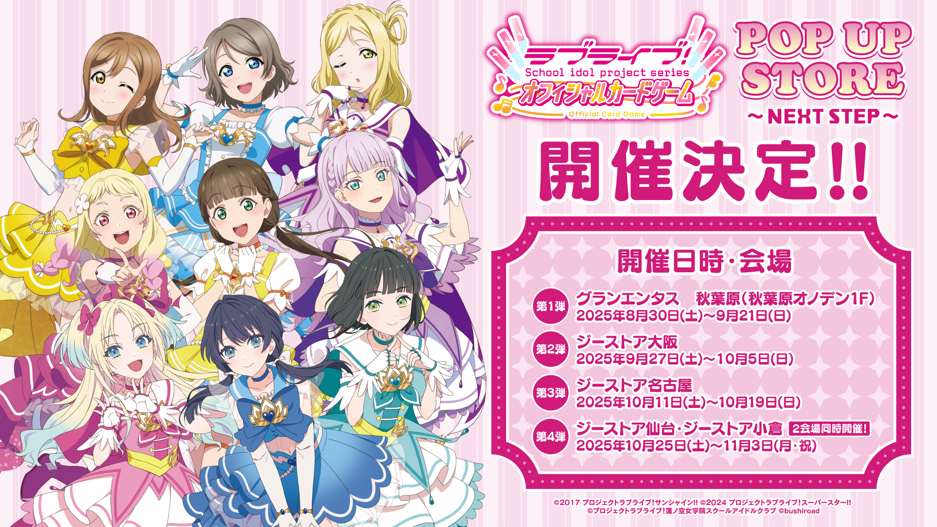 ラブライブ！シリーズ オフィシャルカードゲーム公式 on X