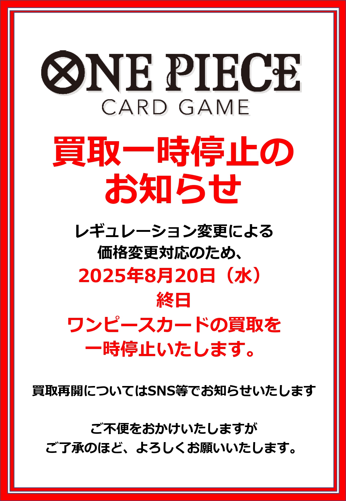 引退するので、買取お願いします。 引退するので、買取お願いします。 Z/X(ゼクス)買取価格表